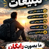 گرد همایی وهمایش