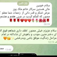 معلم عربی /تدریس عربی|خدمات آموزشی|همدان, |دیوار