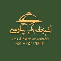 آشپزخانه و غذای آماده پارسی