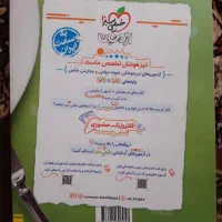 کتاب کمک درسی ریاضی و ۳۱ استان پایه نهم|کتاب و مجله آموزشی|تاکستان, |دیوار