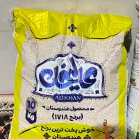 حراج حراج برنج فقط دو میلیون