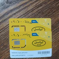 سیم کارت رند
