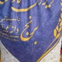 برنج هندی درجه یک ایران گارمنت