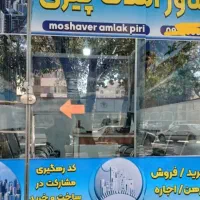 کارشناس فروش