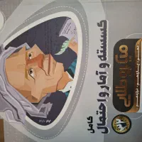 کتاب تست کنکور دوازدهم ریاضی فیزیک|کتاب و مجله آموزشی|تهران, دریاچه شهدای خلیج فارس|دیوار