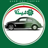 خرید خودروی اسقاط بالاترین قیمت وتسویه آنی غرب