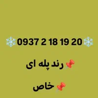 0937-2-18-19-20
