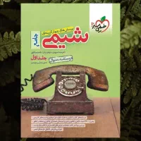 همه کتاب های کنکور رشته تجربی و ریاضی