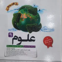 کتاب تیزهوشان نهم|کتاب و مجله آموزشی|تهران, شارق|دیوار