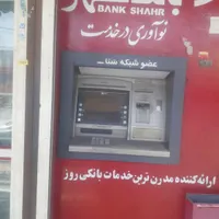 دستگاه خودپرداز