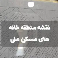 فروش زمین در سروستان