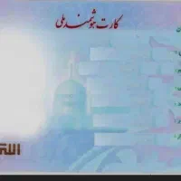 مدارک گمشده