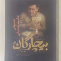 ادبیات روسی، رمان‌های فئودور داستایوفسکی