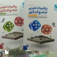 کتاب ریاضی جامع مهروماه