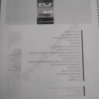 کتاب های فرمول۲۰انتشارات گاج دوازدهم ریاضی