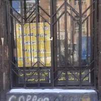 مغازه-10-متری-برای-اجاره-نایب-احمد