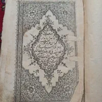 کتاب ادبی بسیار قدیمی|کلکسیون اشیاء عتیقه|تهران, شکوفه|دیوار