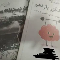 دو عدد کتاب تست (فیزیک و زیست یازدهم تجربی)