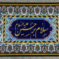 تولید کاشی سرامیک سنتی