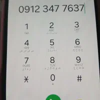 سیم کارت ۰۹۱۲ کد۳ شماره رند