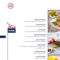 استخدام سرآشپز و اشپز