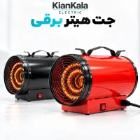 هیتر جت برقی نیمه صنعتی برای (مرغداری ، گلخانه)