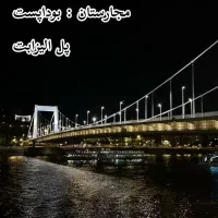 اخذ مهاجرت قانونی مجارستان|خدمات حمل و نقل|تهران, فدک|دیوار