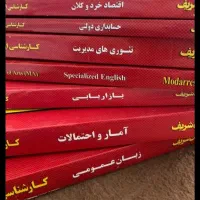 کتب ارشد مدرسان مدیریت و روانشناسی