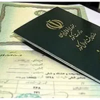 مدارک گمشده