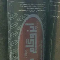 فروش ونصب انواع ایزوگام