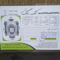 سورن پلاس ۱۴۰۱ ef7 معاوضه با تارا اتومات بیرنگ|خودرو سواری و وانت|تهران, تولید دارو|دیوار