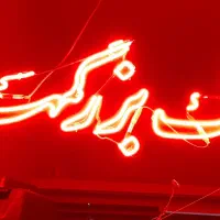 رهن و اجاره 87 متری 2 اتاق در مجتمع نگین منظریه