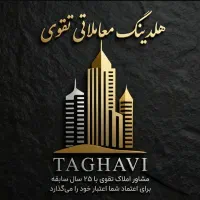 فروش ساختمان نور  (املاک تقوی)