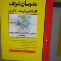 منابع کارشناسی ارشد مدرسان شریف|کتاب و مجله آموزشی|شیراز, جوادیه|دیوار