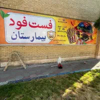 بورس برچسب استیکر و تابلو نئون سیلیکونی فست فود