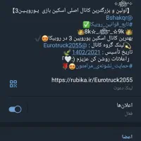 کانال روبیکا|لوازم جانبی موبایل و تبلت|اهواز, گلستان|دیوار