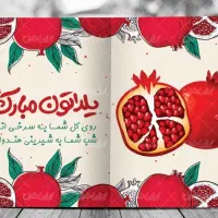 چاپ کارت پستال شب یلدا|خدمات رایانهای و موبایل|تهران, بهارستان|دیوار