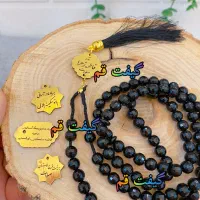 گیفت و یادبود اموات-تسبیح اموات با پلاک شخصی