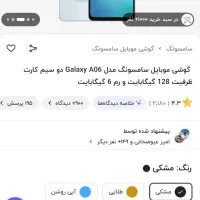 سامسونگ a06 موبایل|موبایل|تهران, دانشگاه شریف|دیوار