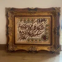 تابلو وان یکاد