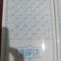 قرآن کریم|کتاب و مجله مذهبی|گنبد کاووس, |دیوار