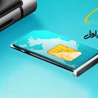 خط رند 0912 کد 8 رند قسطی ویژه آخر سال