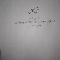 مجموعه تاریخ طبری