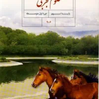 تدریس علوم ۷.۸.۹