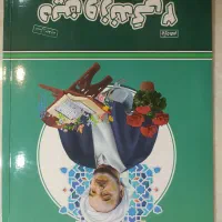 فروش پرش یازدهم تجربی با نصف قیمت|کتاب و مجله آموزشی|صدرا-فارس, فاز ۱|دیوار