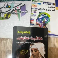 ۳ عدد کتاب کنکور هنر|کتاب و مجله آموزشی|اصفهان, کارلادان|دیوار