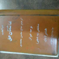 کتاب نوحه ترکی