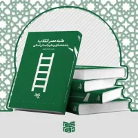 کتاب های طلبه و عصر انقلاب|کتاب و مجله مذهبی|قم, صفائیه|دیوار