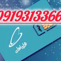 سیم کارت همراه اول