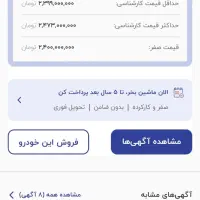 kmc j7، کی‌ ام سی جی۷ خشک بدون کارکرد|خودرو سواری و وانت|تهران, صد دستگاه|دیوار